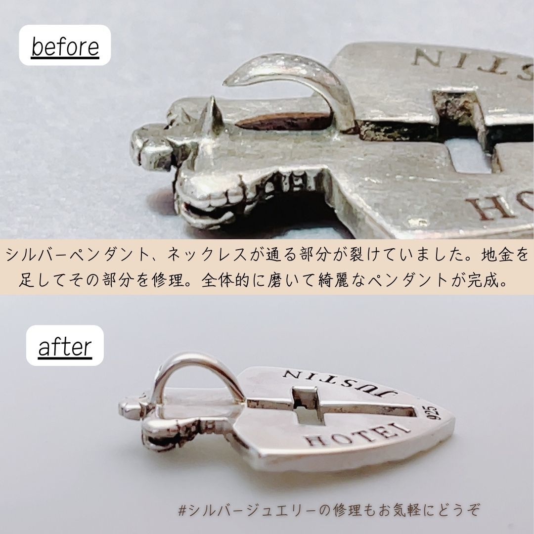 シルバーペンダントが壊れた