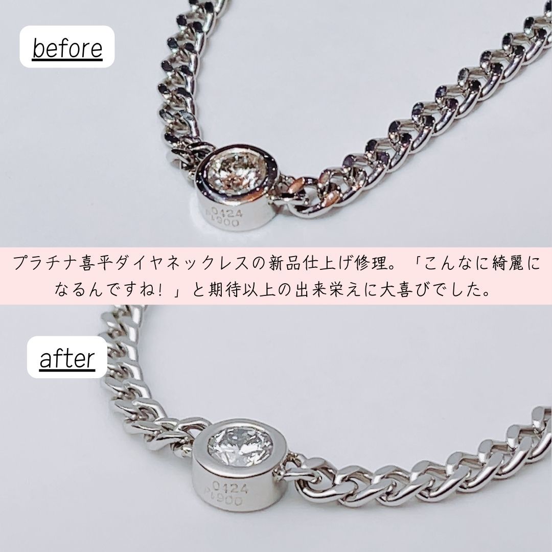 延岡・大分で喜平ブレスレット修理ならジュエルミキ