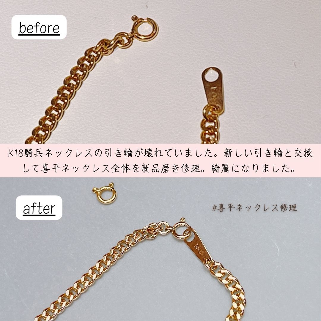 延岡・大分で喜平ブレスレット修理ならジュエルミキ