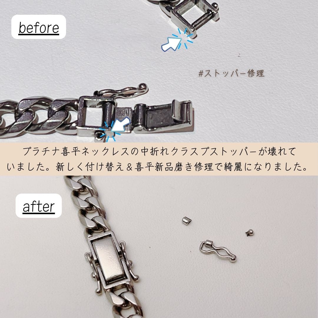 延岡・大分で喜平ブレスレット修理ならジュエルミキ