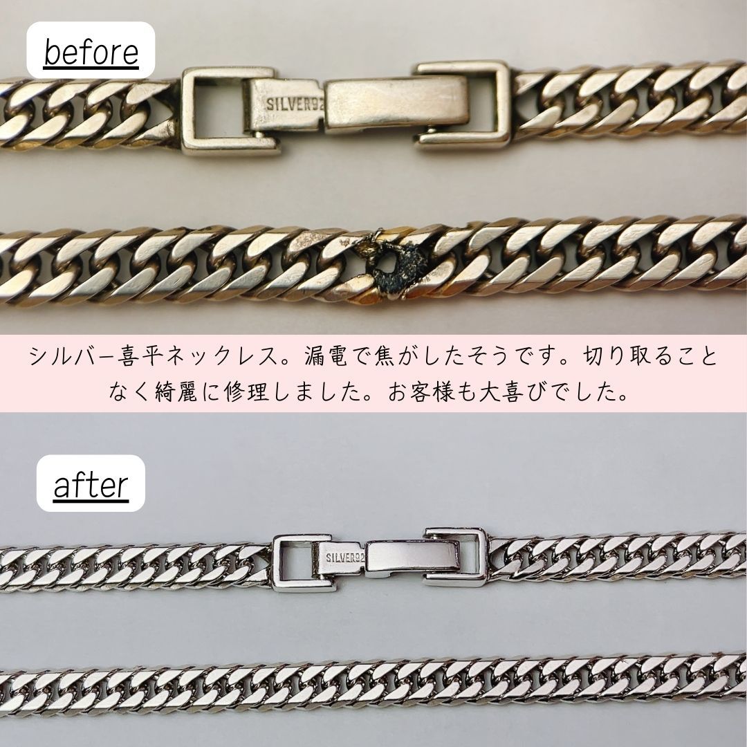 シルバー喜平ネックレス修理はジュエルミキへ