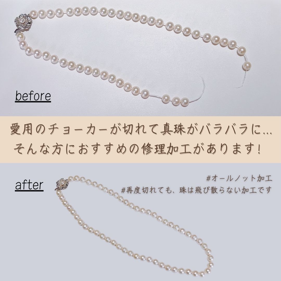 パールネックレス修理ならジュエルミキ