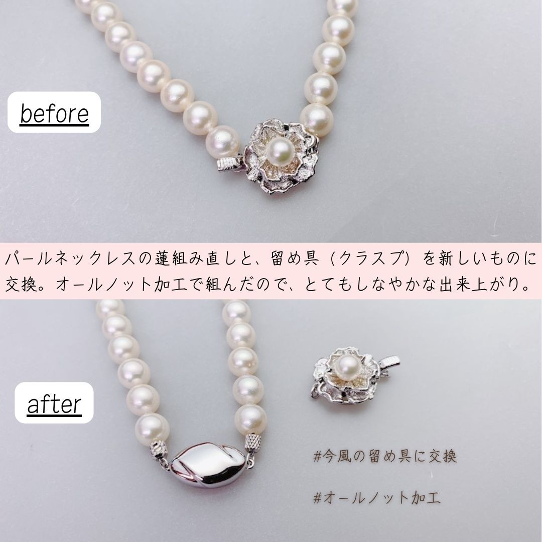 パールネックレス留め具修理ならジュエルミキ