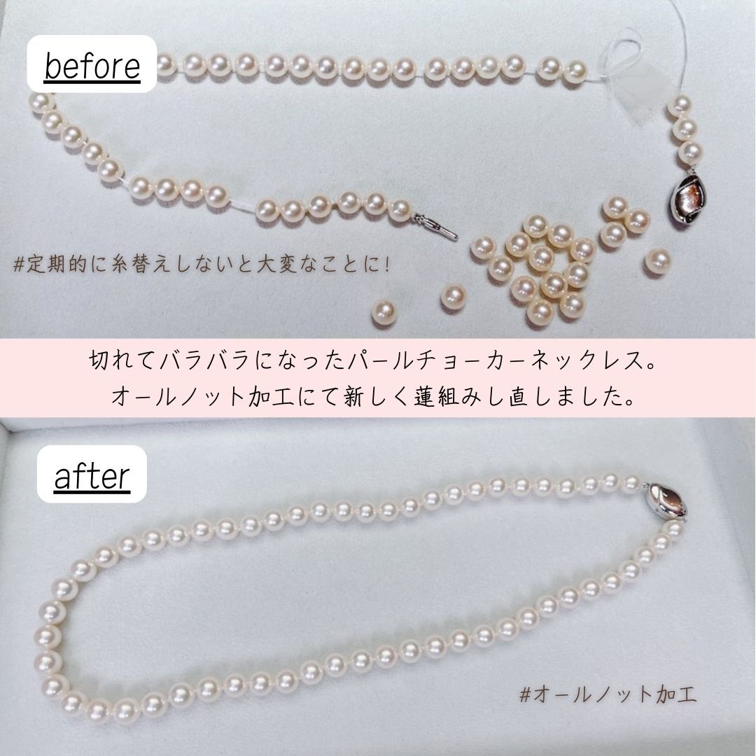 パールネックレス切れた修理ならジュエルミキ