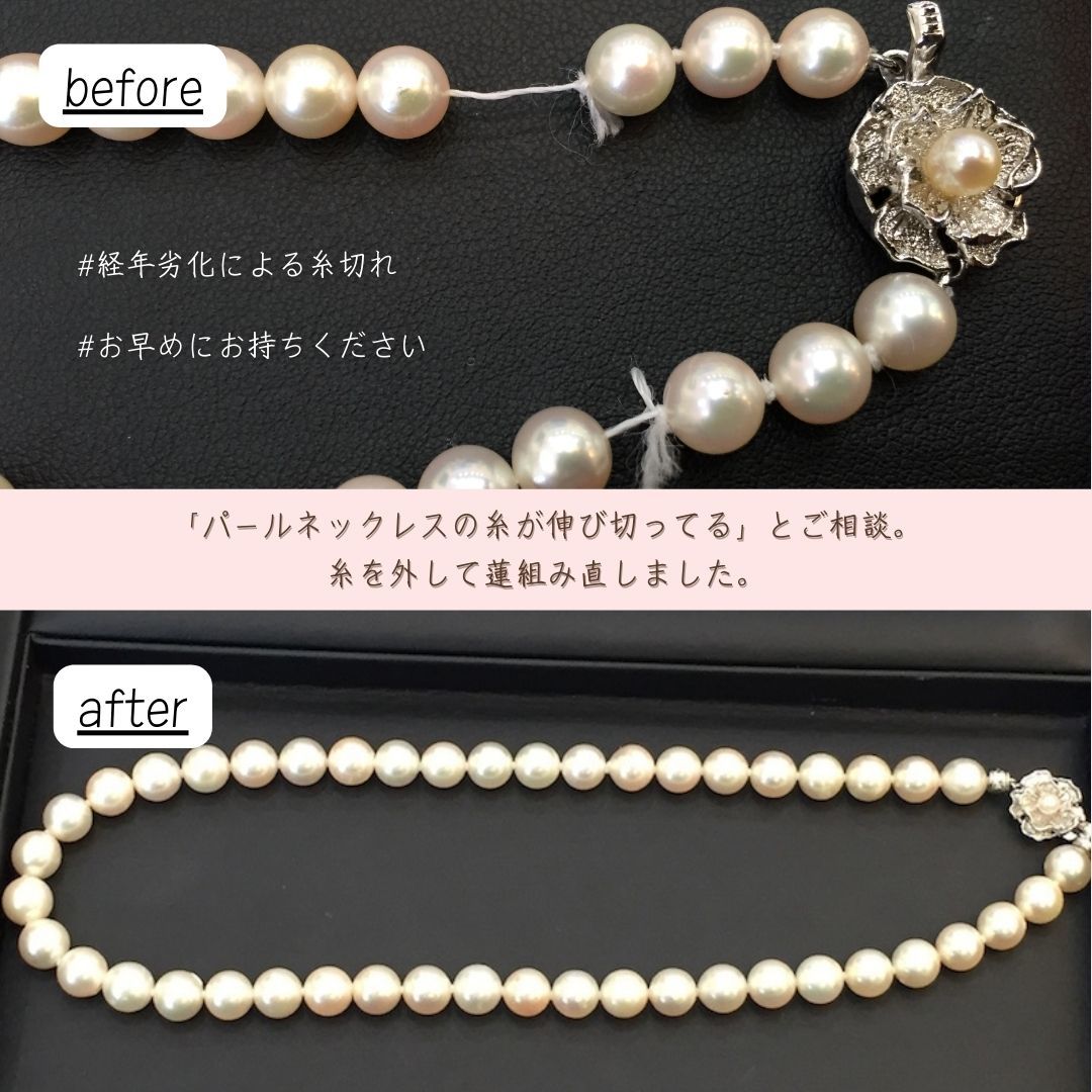 パールネックレス切れた修理ならジュエルミキ
