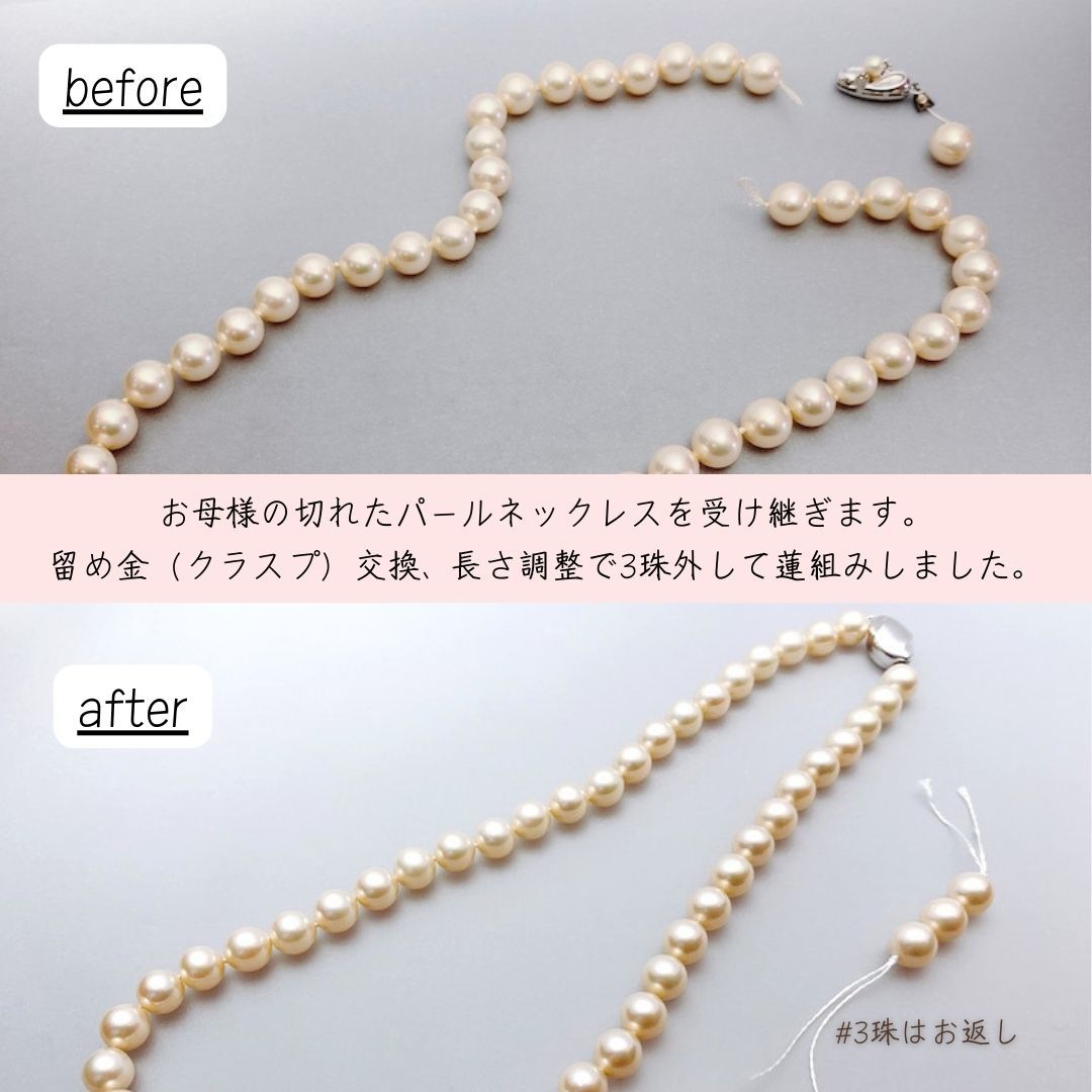 パールネックレス珠外し修理はジュエルミキ