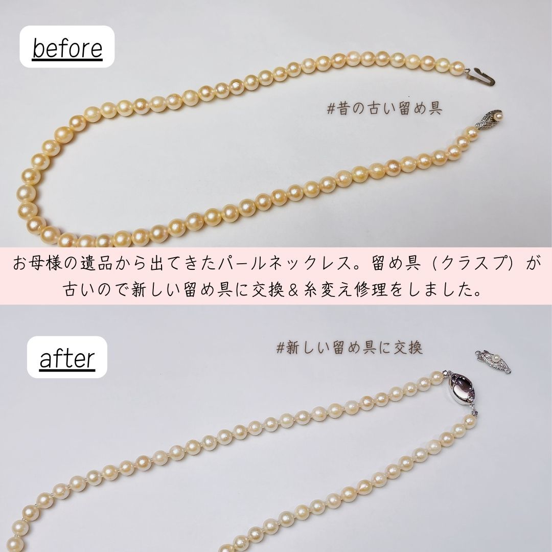 パールネックレスクラスプ修理はジュエルミキ