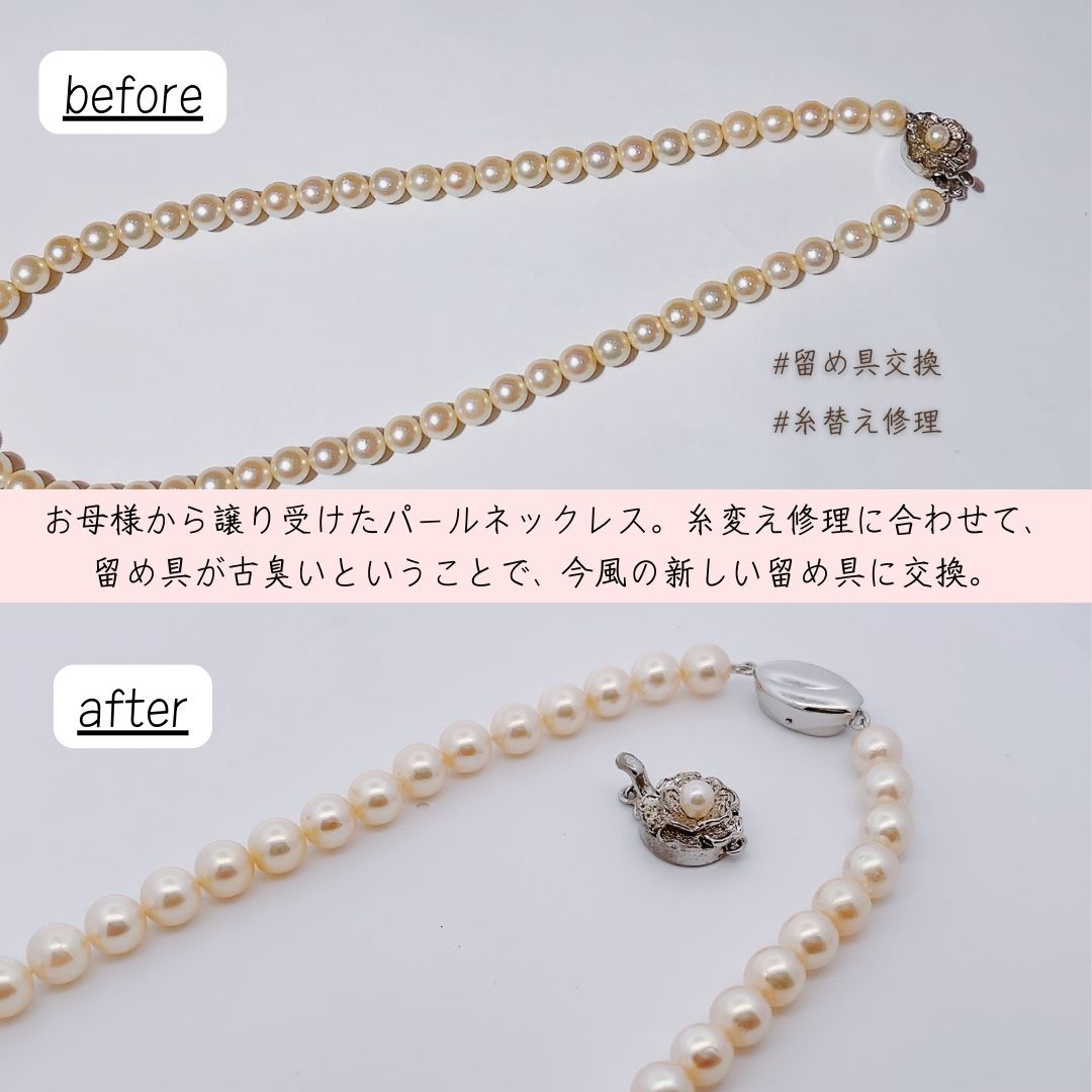 パールネックレス留め具修理はジュエルミキ