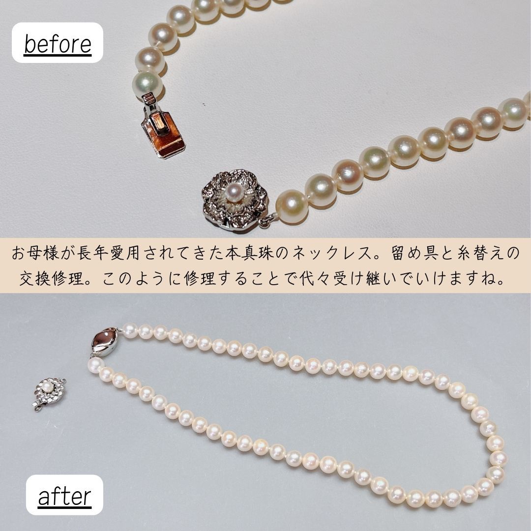 パールネックレスクラスプ修理はジュエルミキ