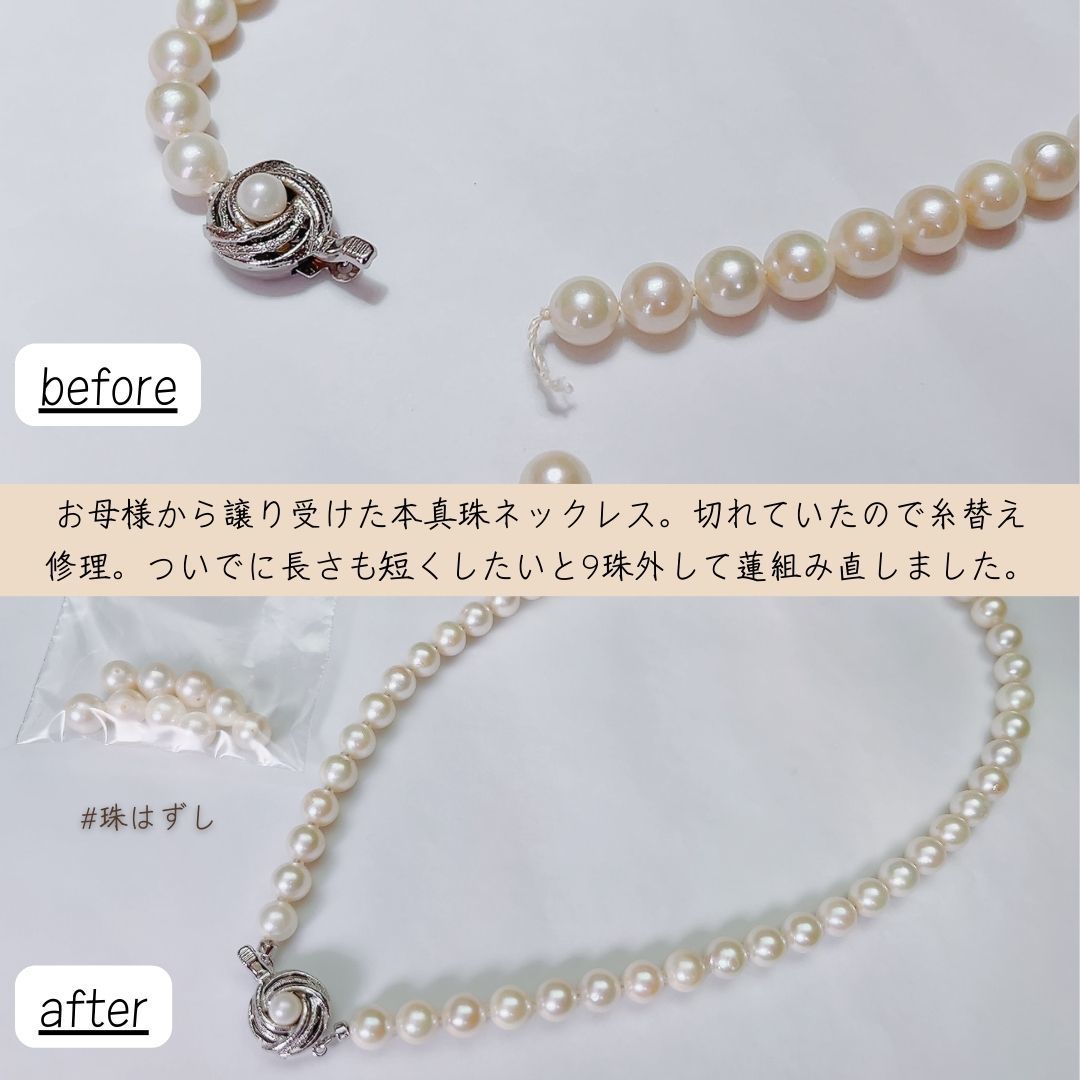 パールネックレス切れた修理はジュエルミキ