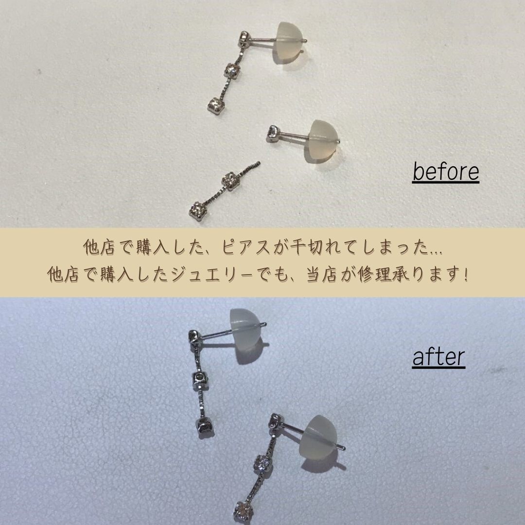 ピアスイヤリング修理ならジュエルミキへ