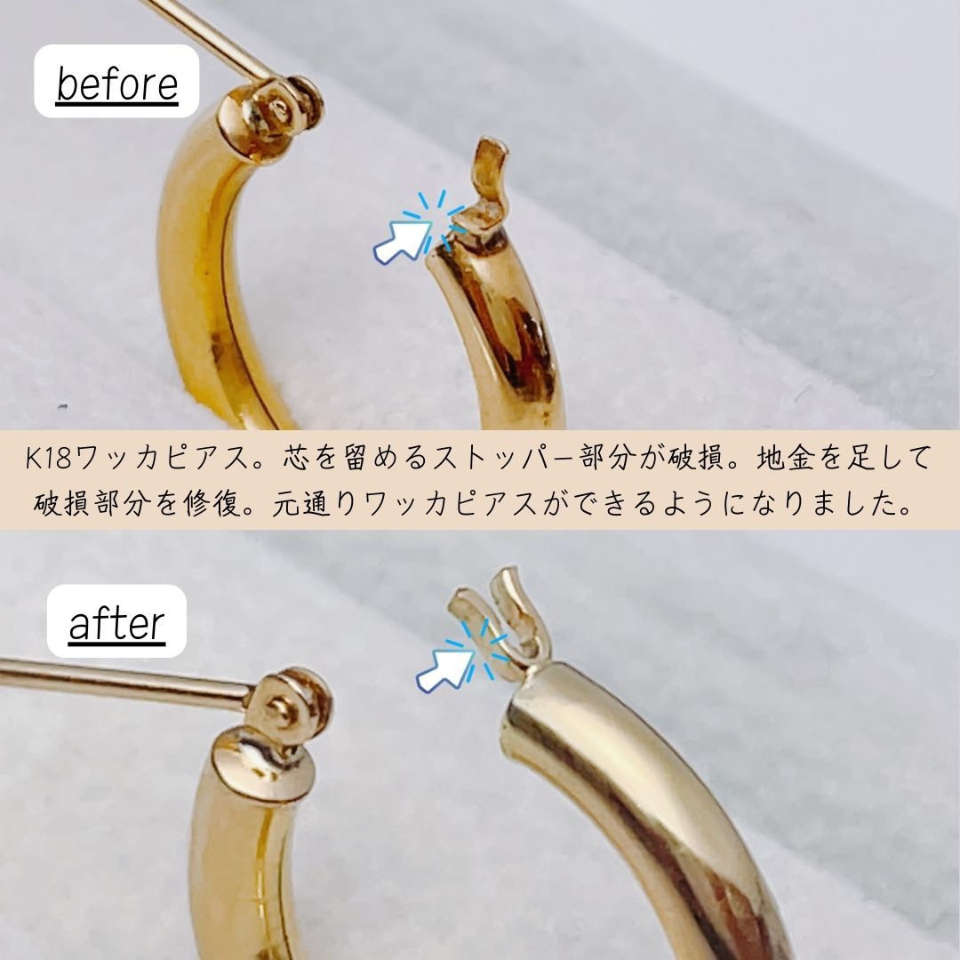 ワッカピアスイヤリング修理ならジュエルミキへ