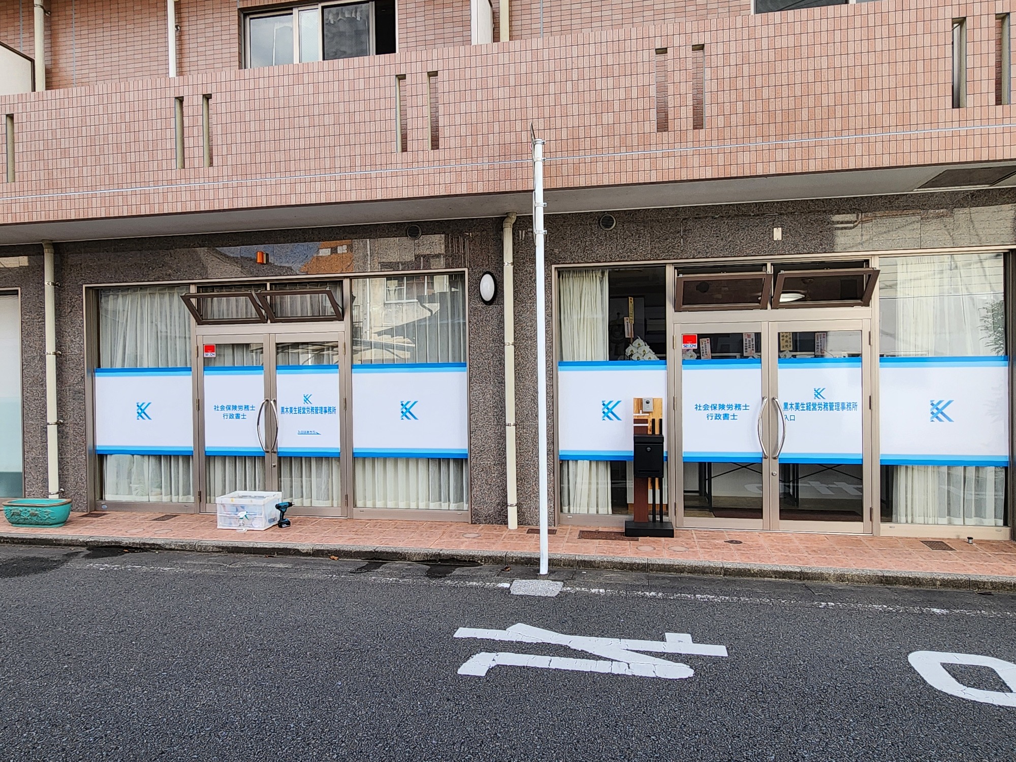 明るい事務所です。