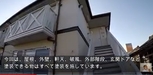 宮崎市のYアパート「ピッカピカ」に仕上がってます。
