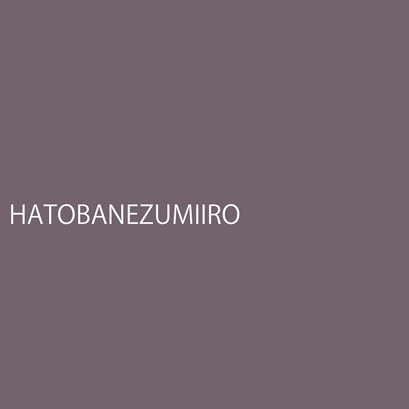 　hatobanezumiiro