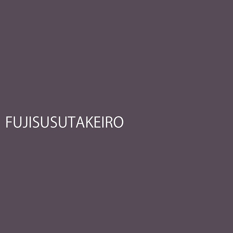 fujisususutakeiro