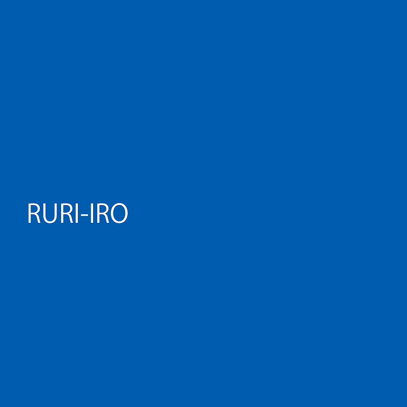 ruriiro