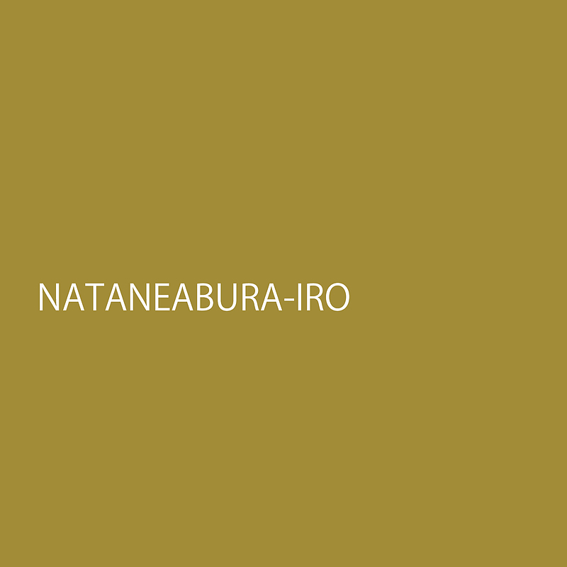 nataneaburairo