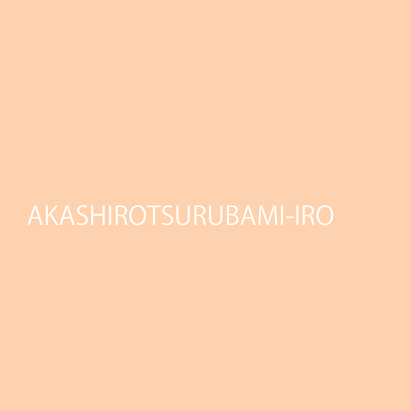 akashirotsurubamiiro