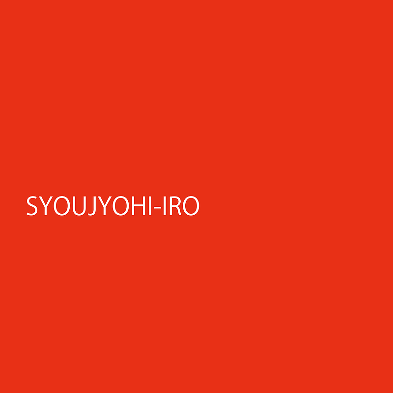 syojyohiiro