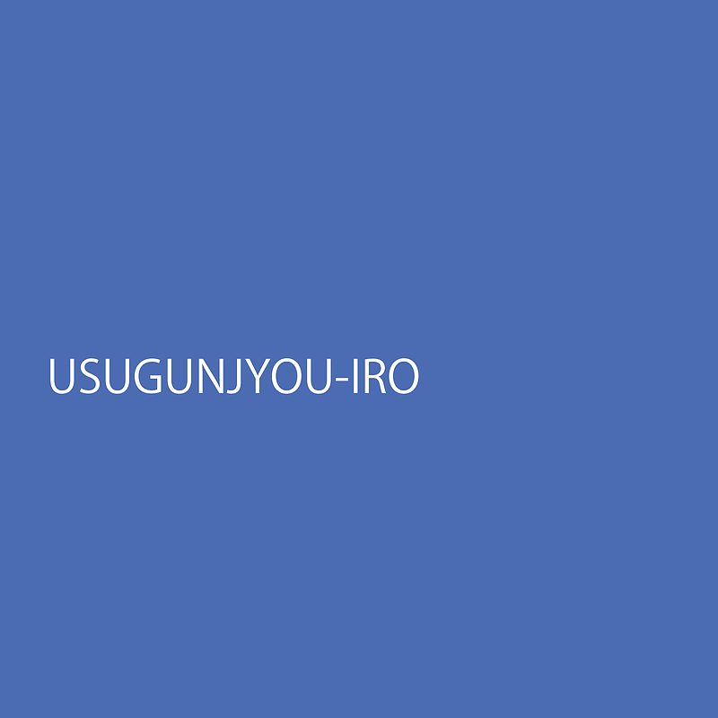 usugunjyouiro