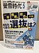 学校の先生がハズレだったときの対処法とは？