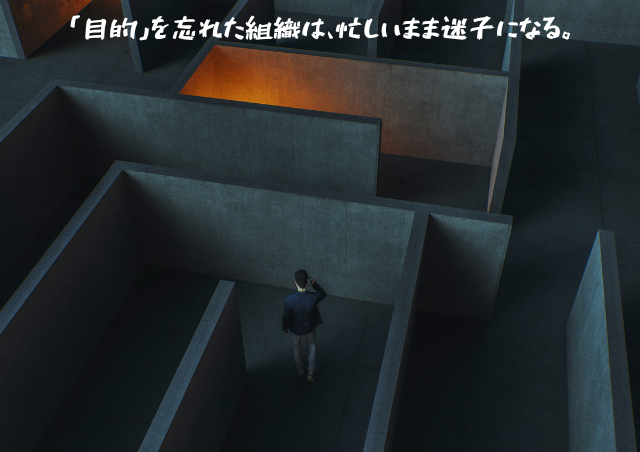 迷子