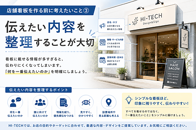 店舗看板を作る前に考えたいこと③｜お店の雰囲気に合ったデザインとは