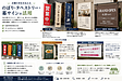 店舗の存在を伝える｜のぼり・タペストリー・幕サインの活用