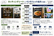 カッティングシートとインクジェット出力の違い|看板やステッカーの選び方