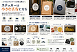 小さなステッカーでも印象は残る|店舗・会社で使えるステッカー活用