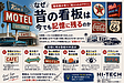なぜ昔の看板は今でも記憶に残るのか｜看板屋が思う「覚えられるデザイン」