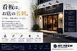 看板は、お店の名刺です。｜会う前に印象は決まっています