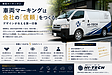 車両マーキングは会社の「信頼」をつくる｜デザインが与える第一印象