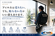 フィルムは売りたい。でも、貼らない方がいい窓もあります。 私たちが大切にしていること。