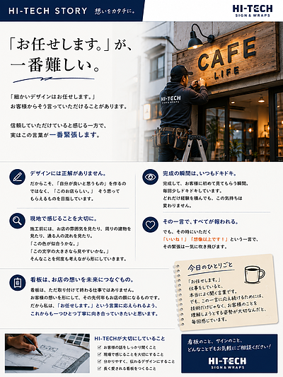 「『お任せします。』が、一番難しい。」
