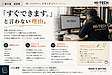 「すぐできます」と言わない理由。