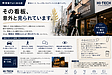 「その看板、意外と見られています」