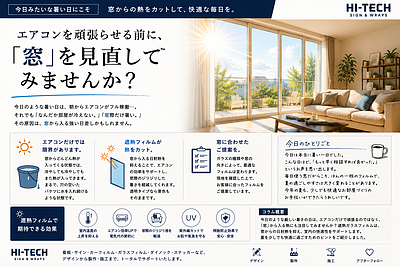 【今日みたいな暑い日にこそ】