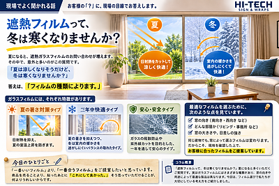 【現場でよく聞かれる話】