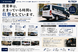営業車は、止まっている時間も仕事をしています