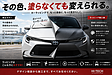 クルマの色、塗らなくても変えられます。