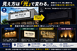 見え方は「光」で変わる
