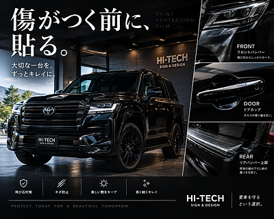 新車のうちに貼る。という考え方。