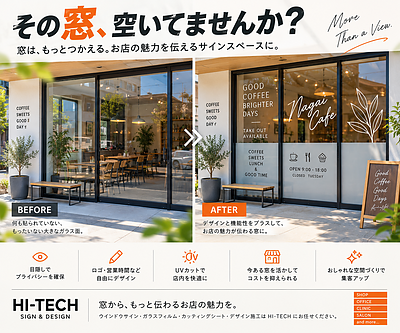 その窓、空いたままになってませんか？