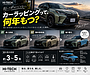 カーラッピングって、何年もつ？