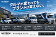 会社のクルマ、バラバラになってませんか？