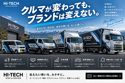 会社のクルマ、バラバラになってませんか？