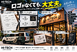 ロゴもデザインもない。それでも看板は作れます。