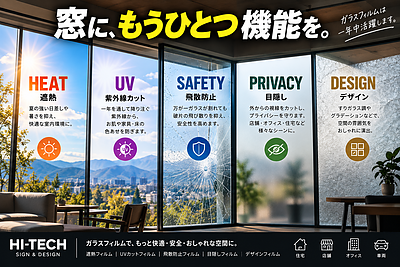 ガラスフィルム、夏だけのものだと思ってませんか？